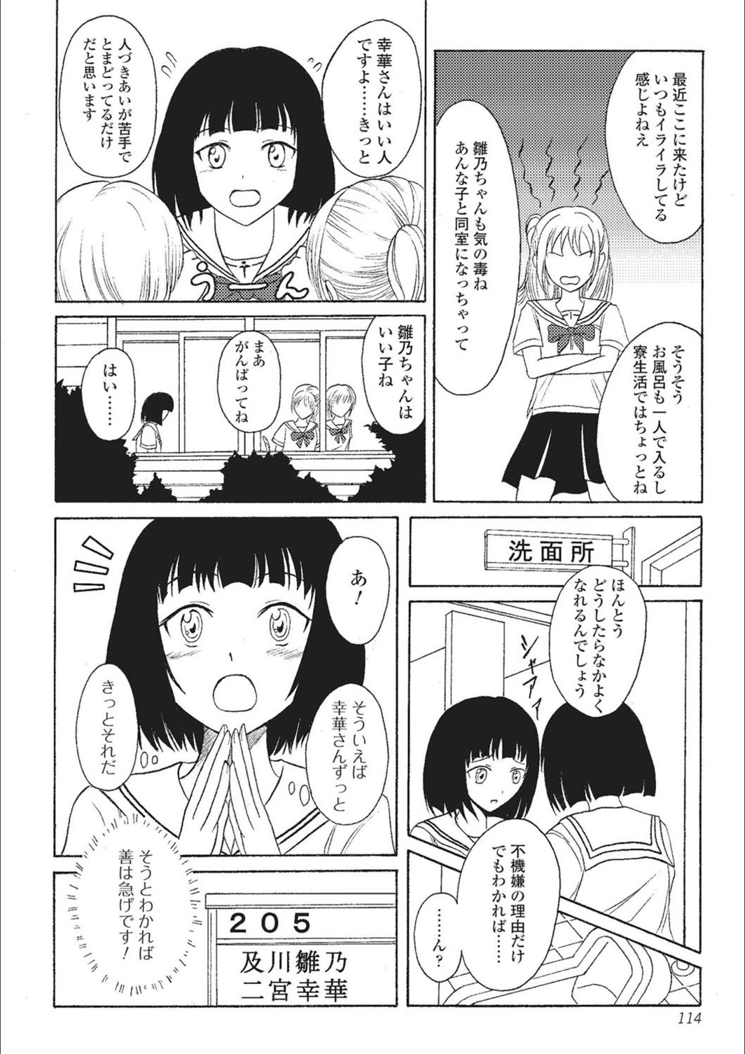 試し読み 2枚目