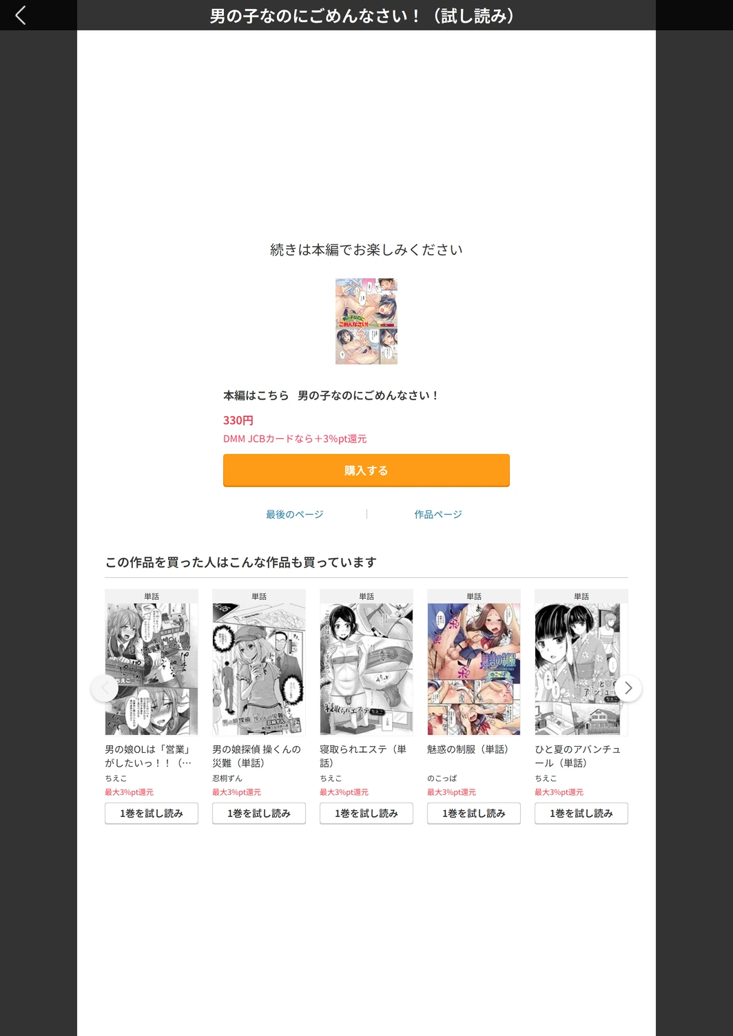 試し読み 5枚目