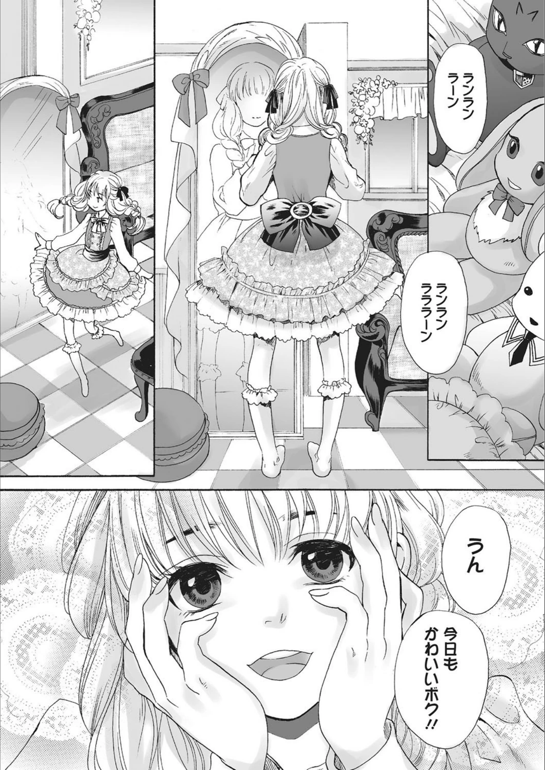 試し読み 2枚目