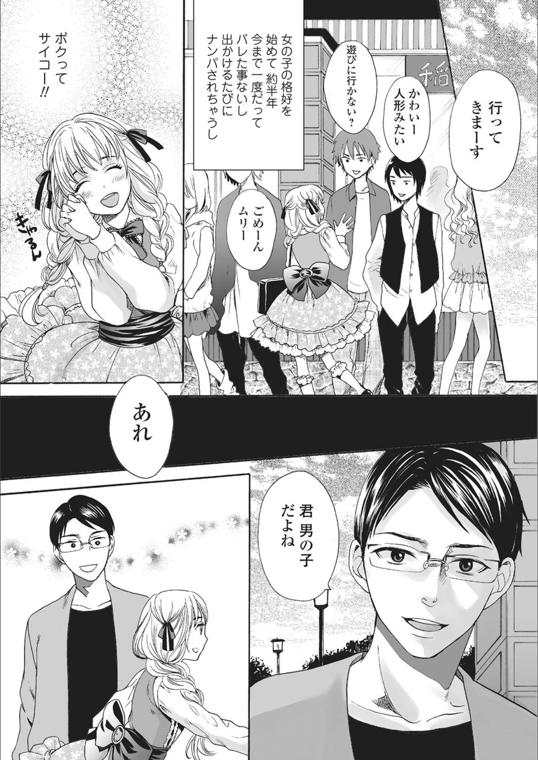 試し読み 3枚目
