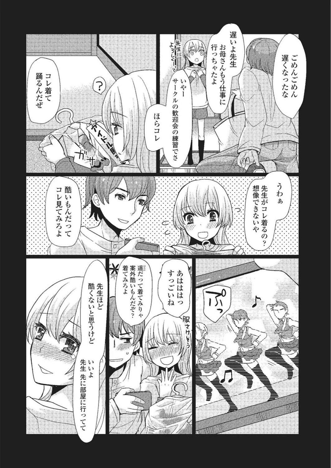試し読み 2枚目