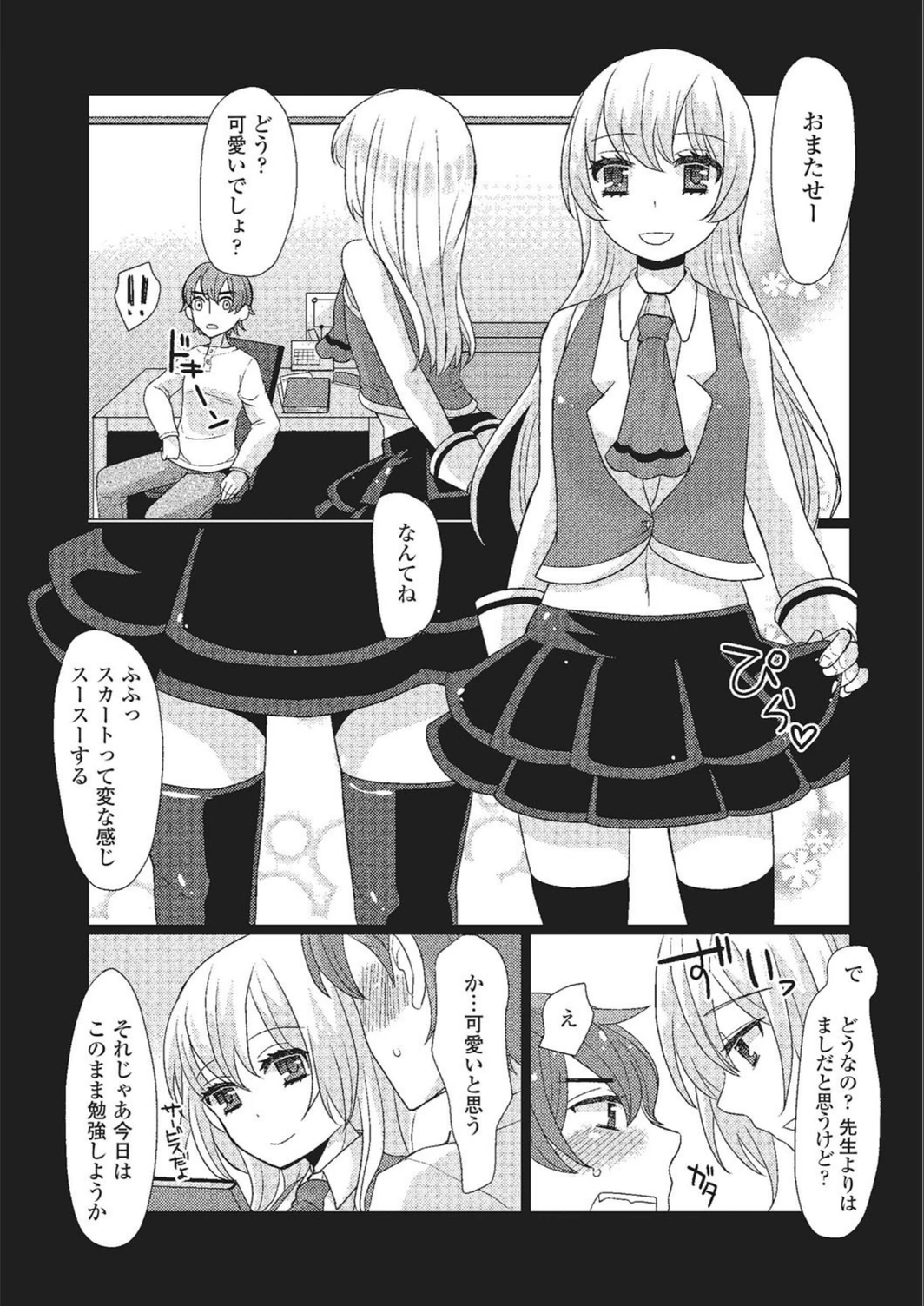 試し読み 3枚目