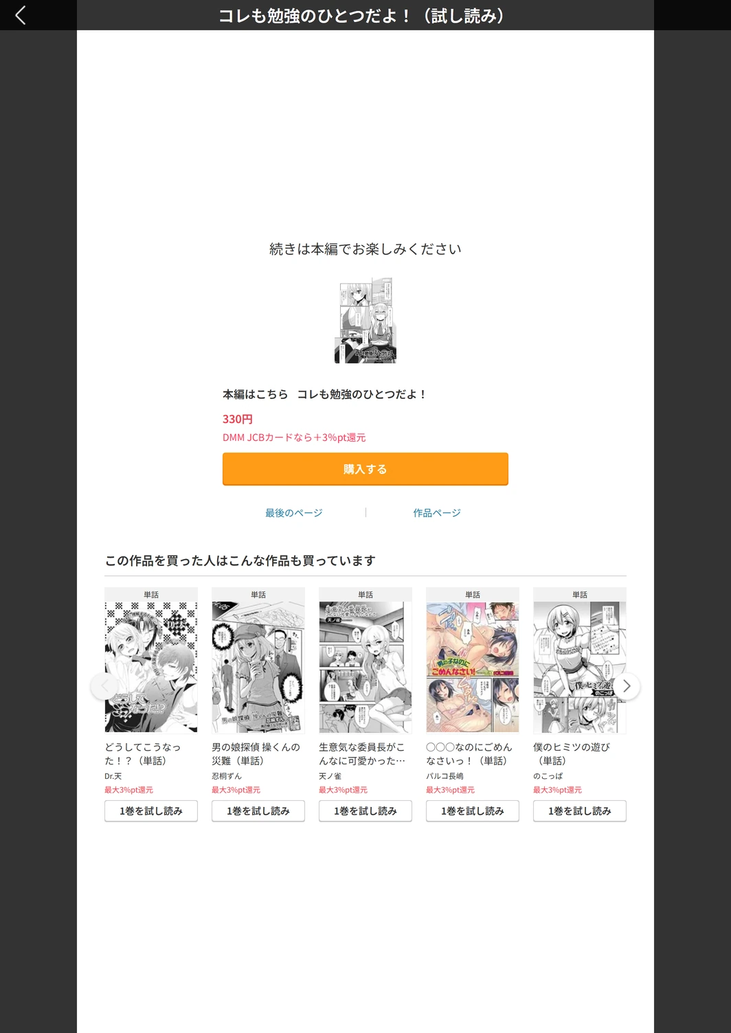 試し読み 5枚目