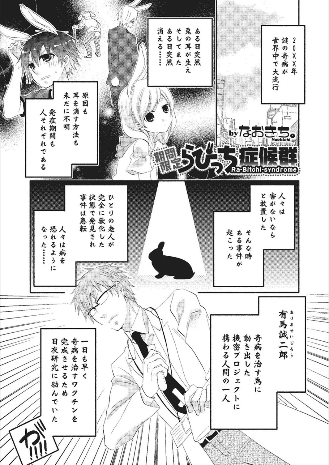 試し読み 1枚目