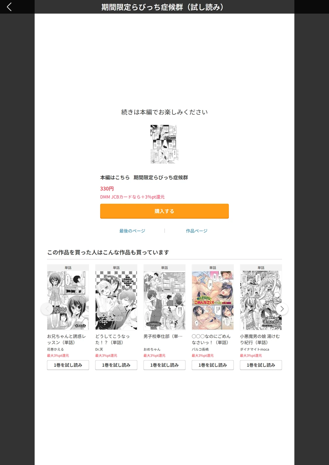 試し読み 5枚目