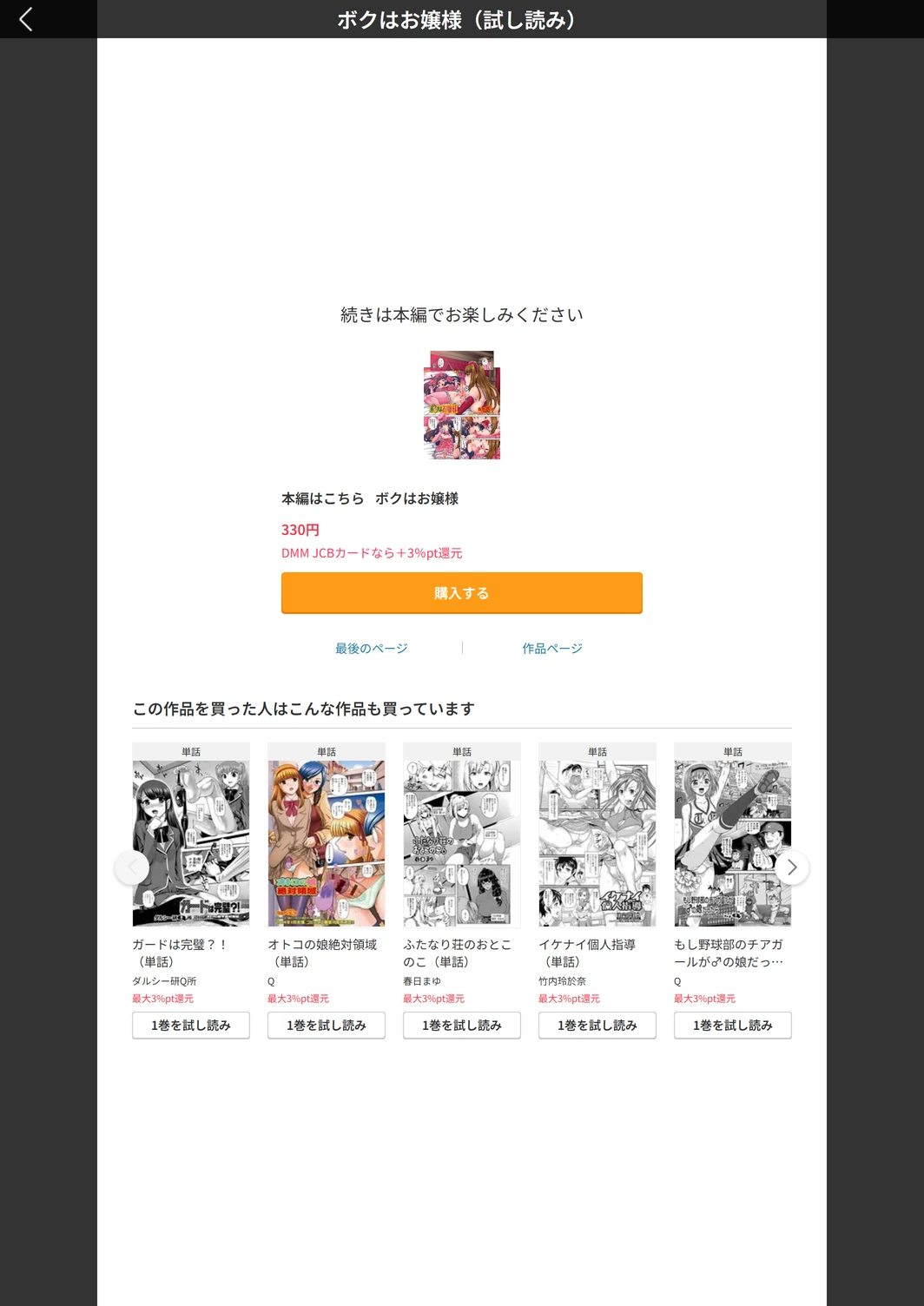 試し読み 5枚目