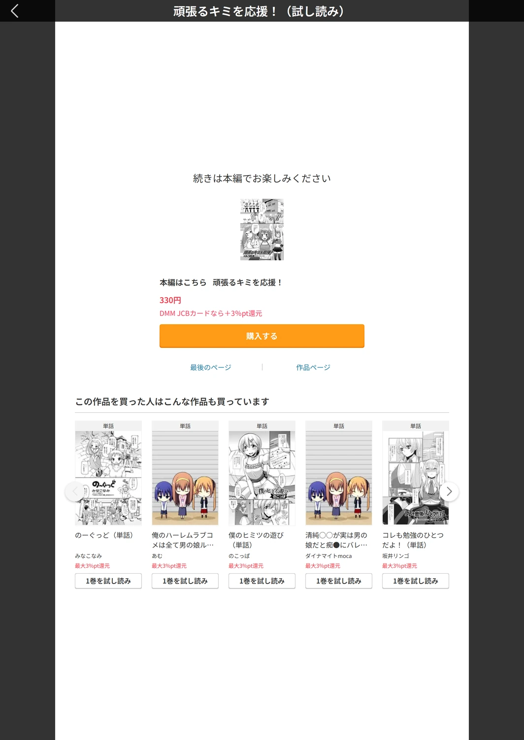 試し読み 5枚目