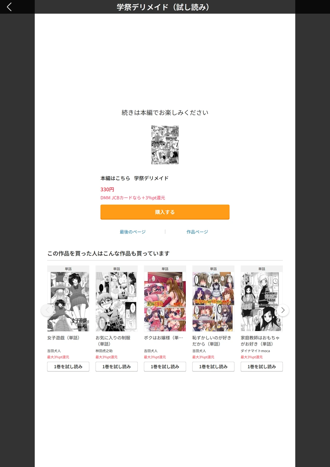 試し読み 5枚目