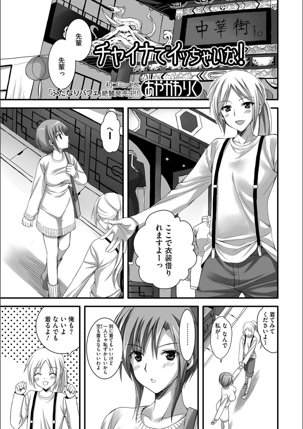 試し読み 1枚目