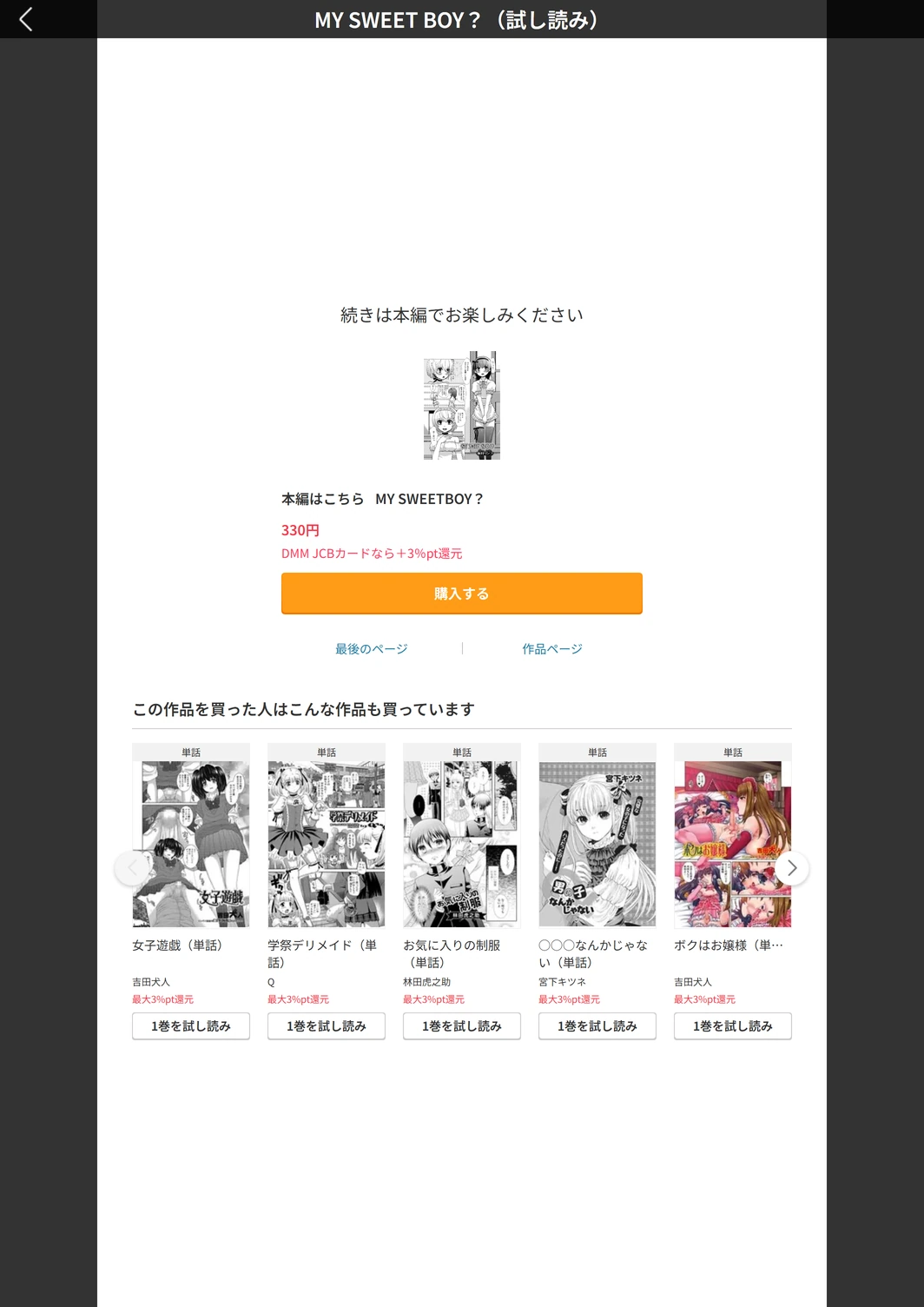 試し読み 5枚目