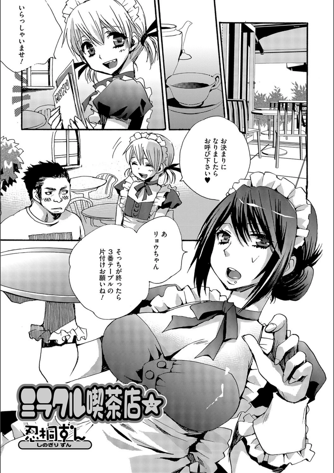試し読み 1枚目