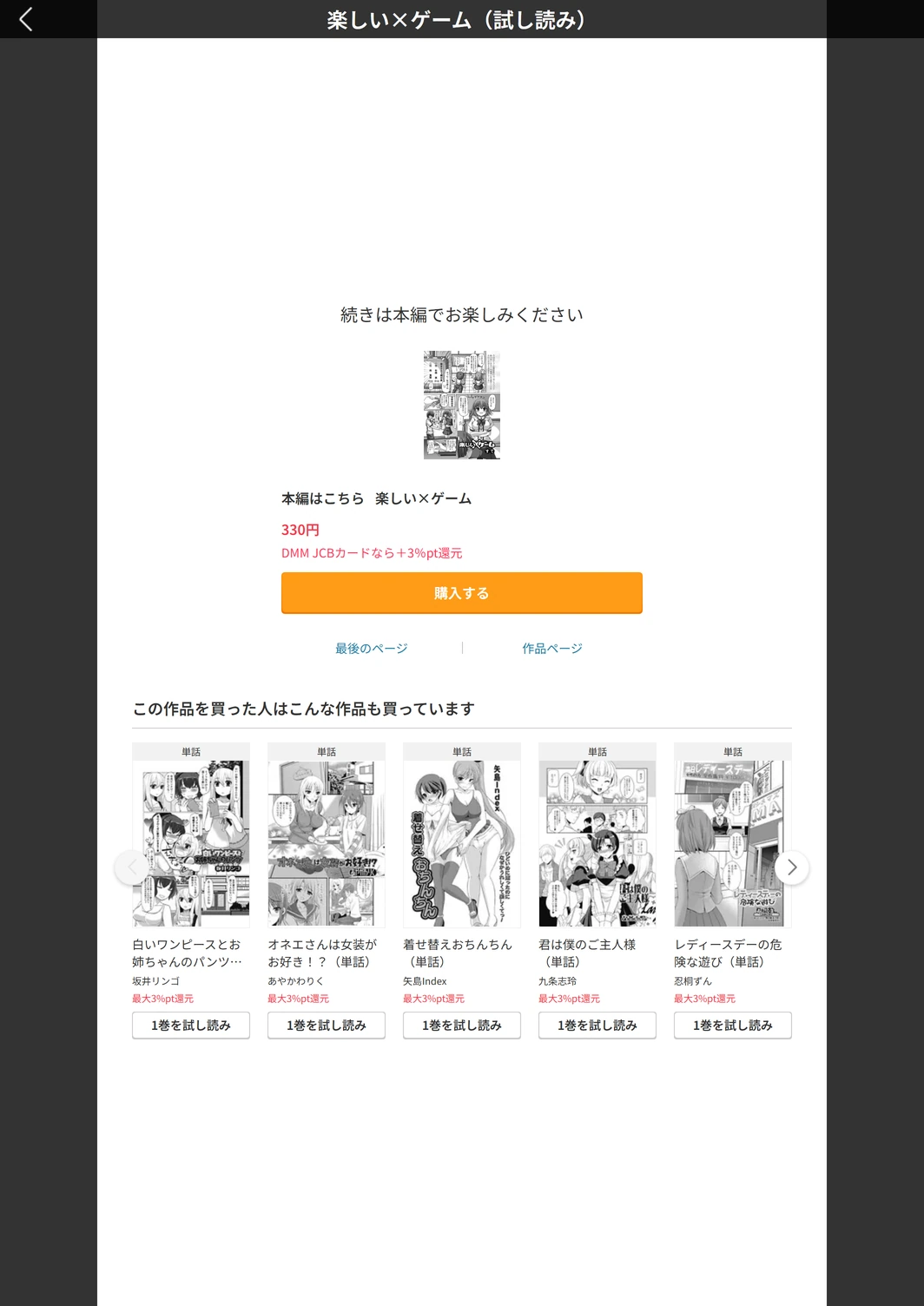 試し読み 5枚目
