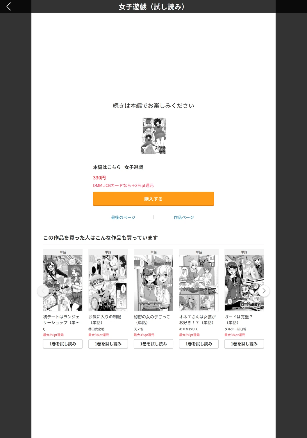 試し読み 5枚目