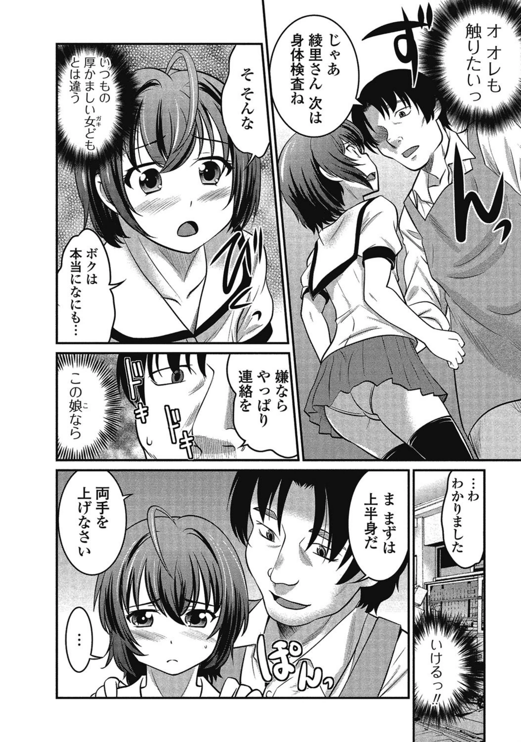 試し読み 4枚目