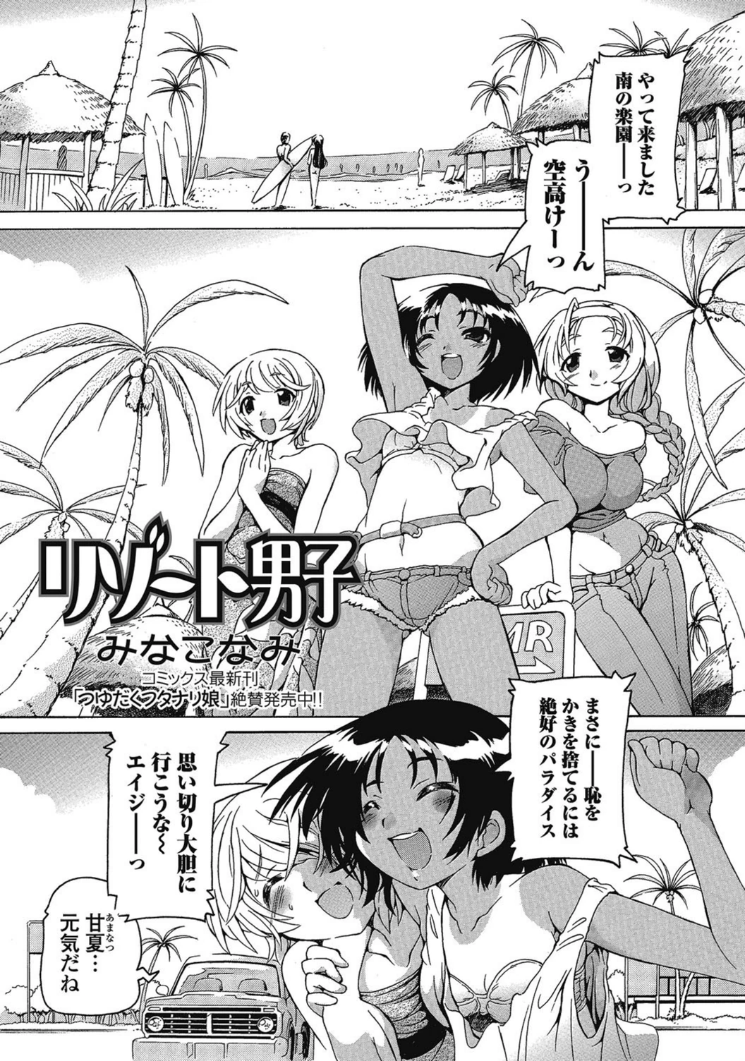 試し読み 1枚目