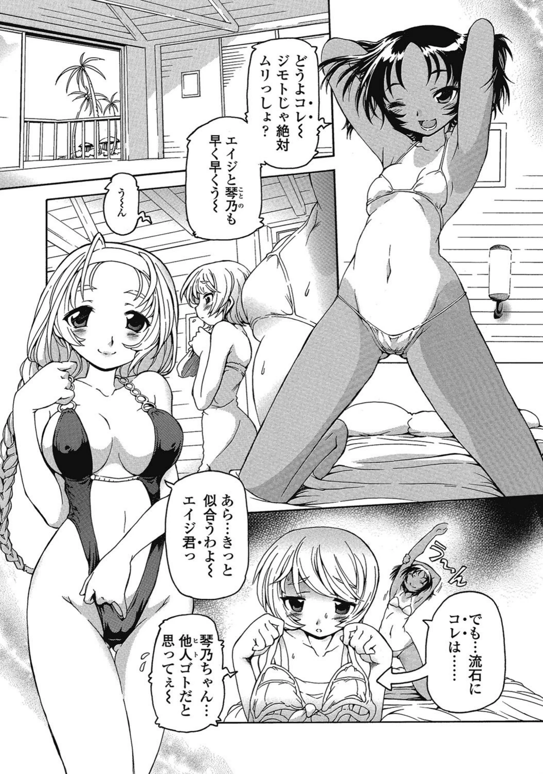 試し読み 2枚目