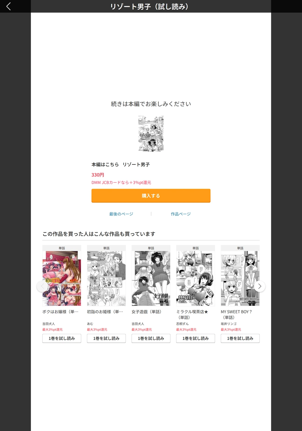 試し読み 5枚目