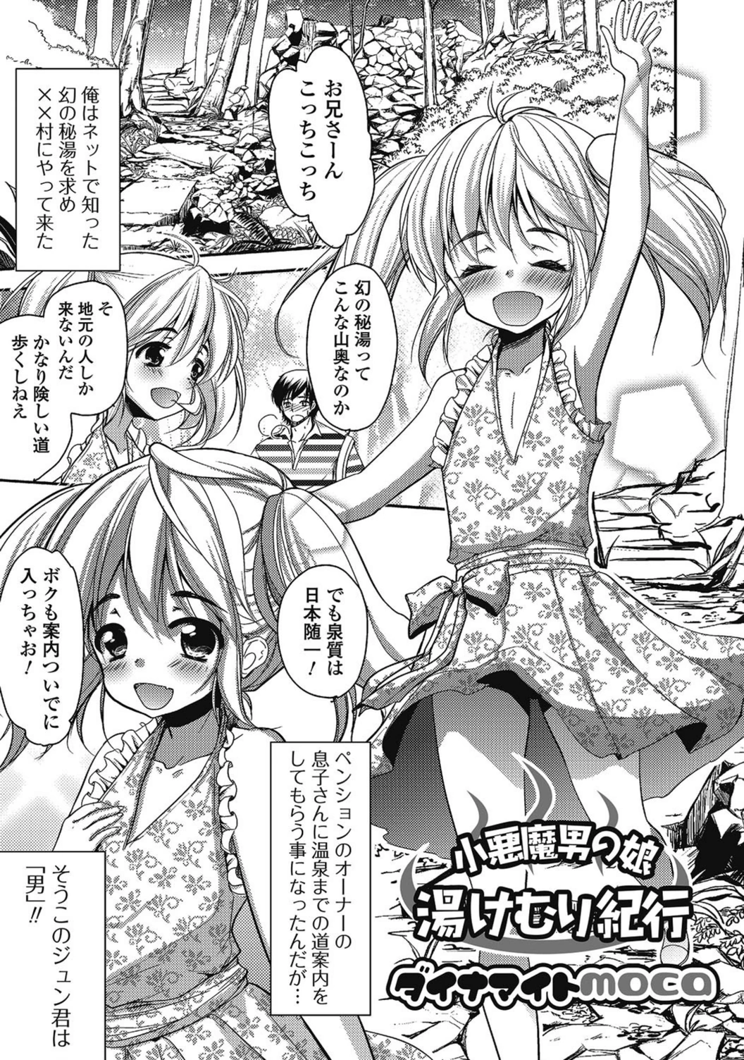 試し読み 1枚目