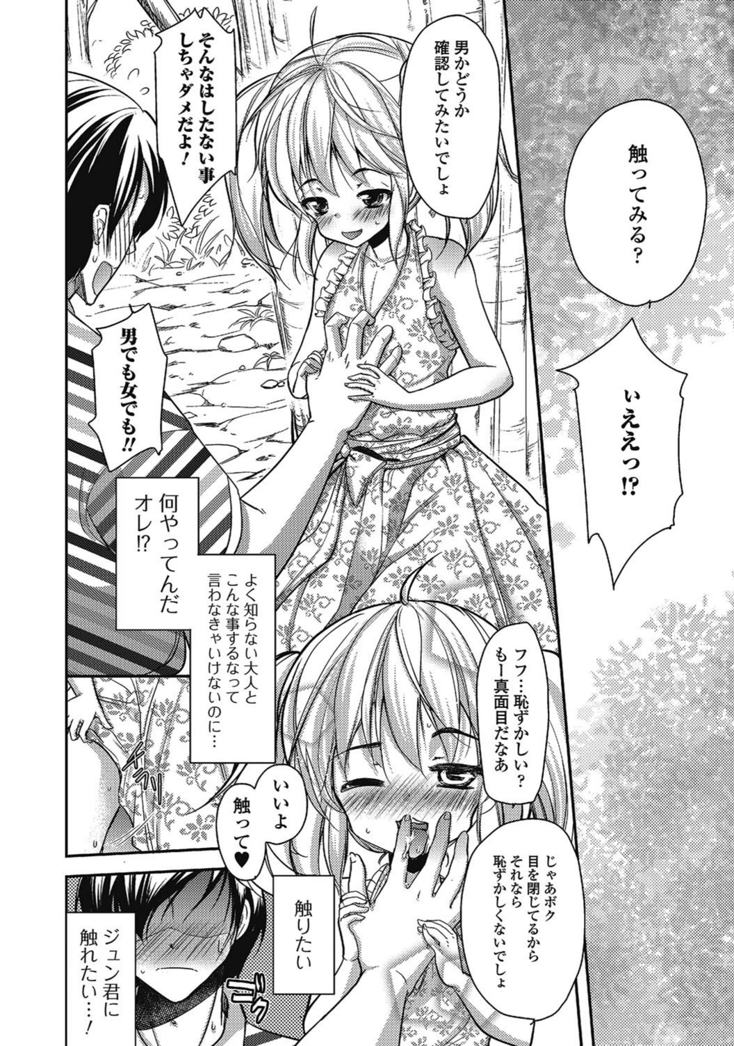 試し読み 4枚目