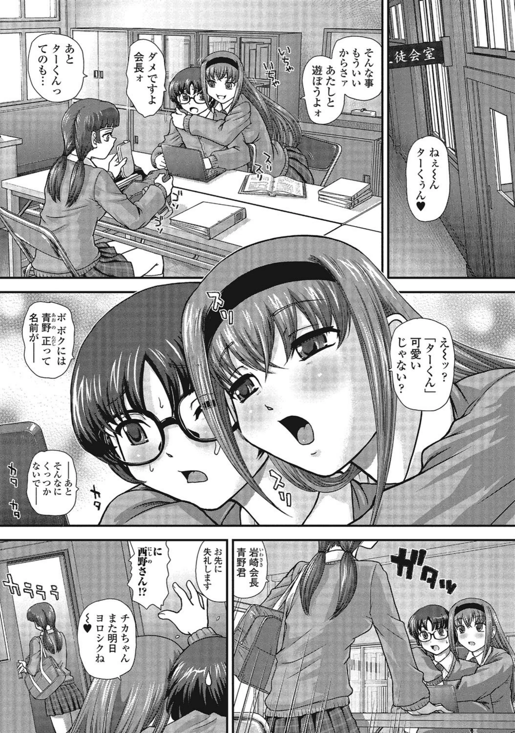 試し読み 6枚目