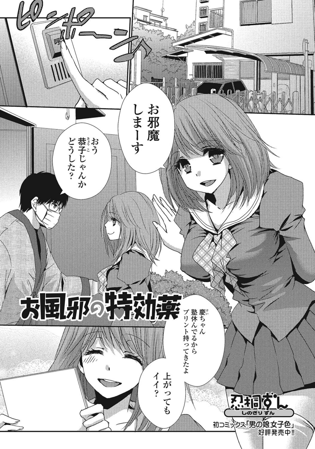 試し読み 1枚目