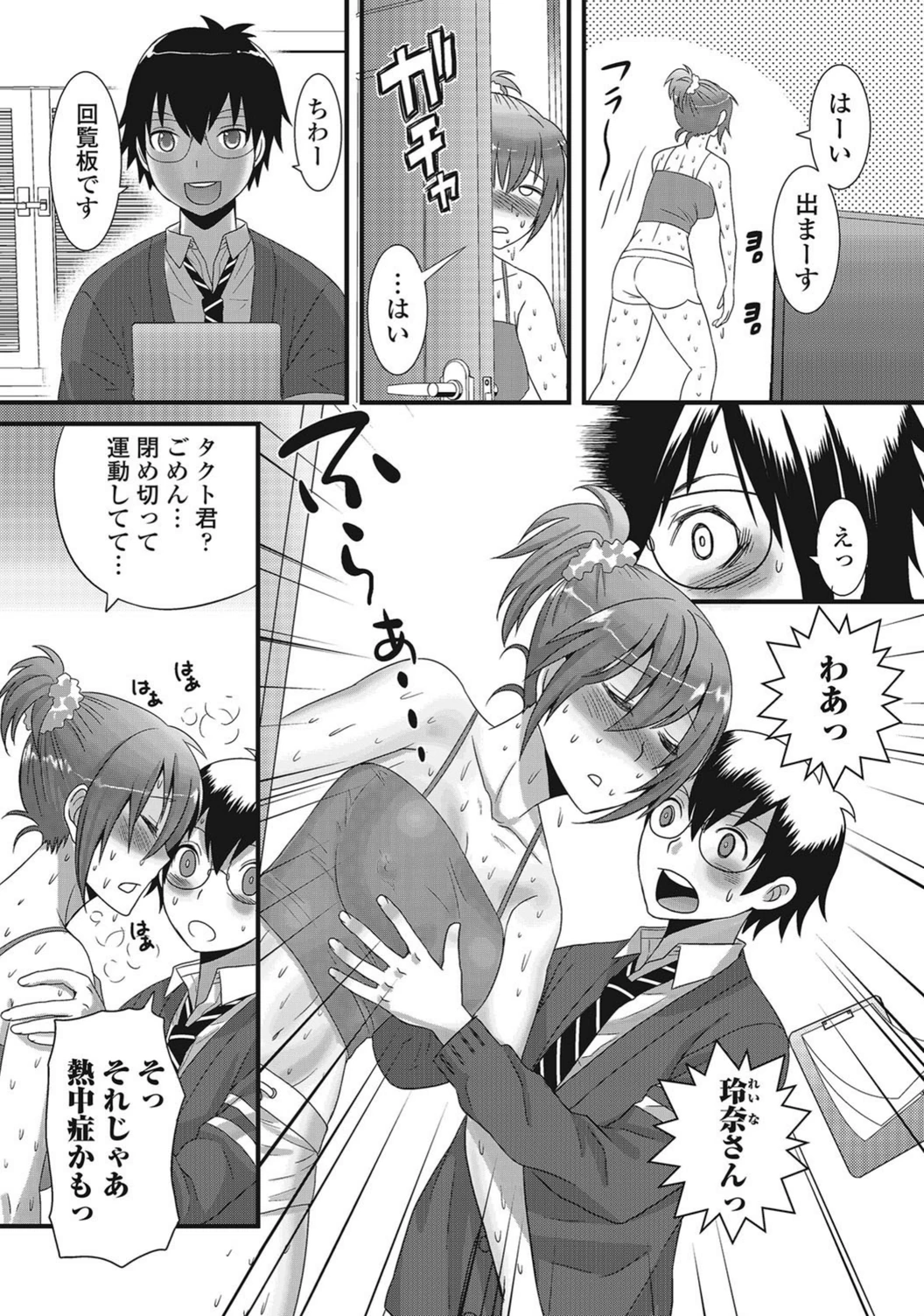 試し読み 2枚目