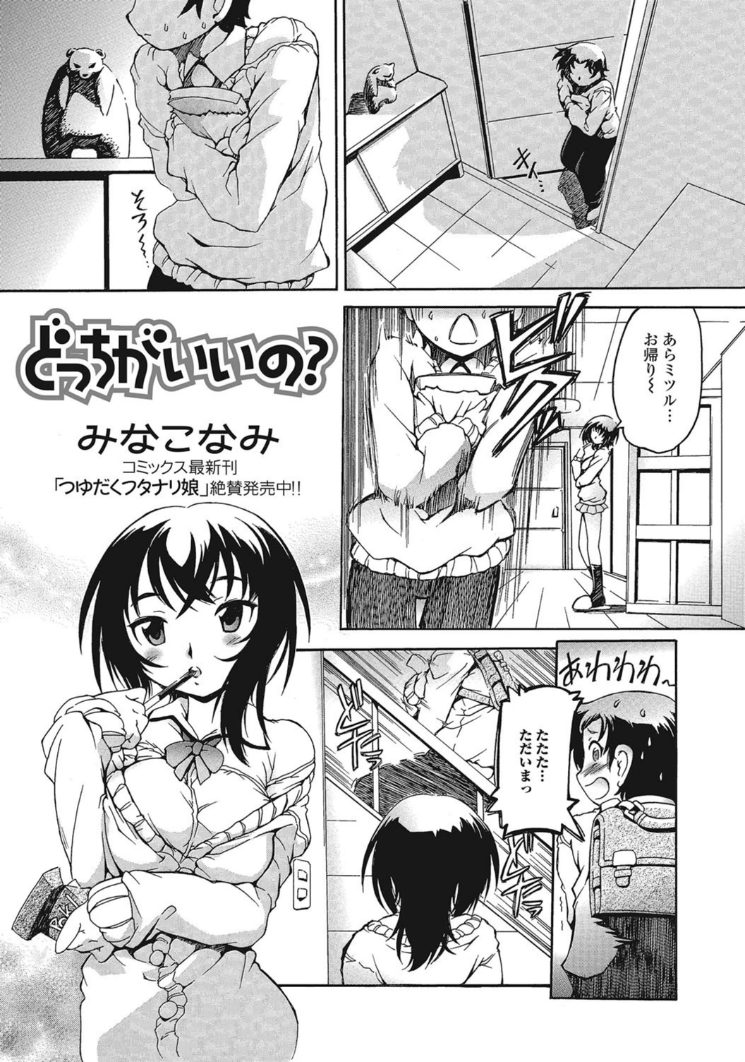 試し読み 1枚目