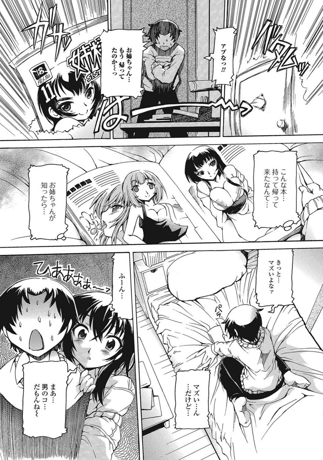 試し読み 2枚目
