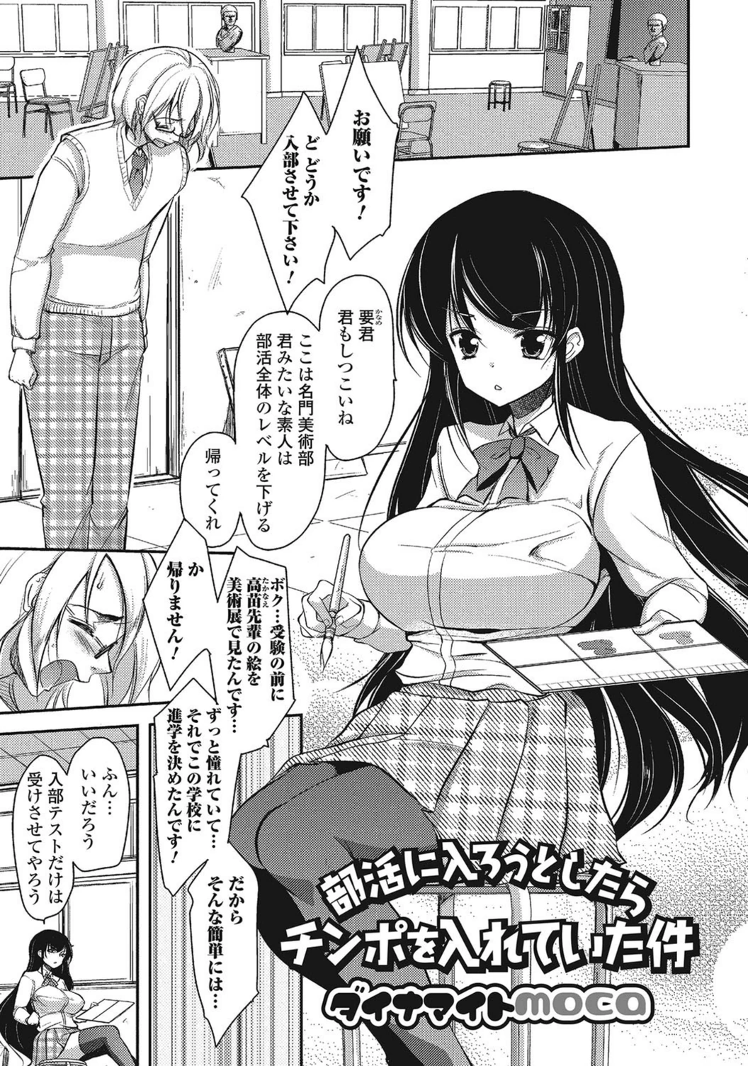 試し読み 1枚目