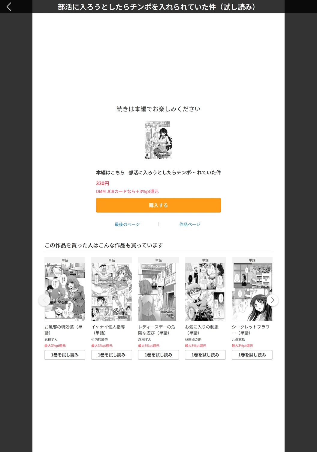 試し読み 5枚目