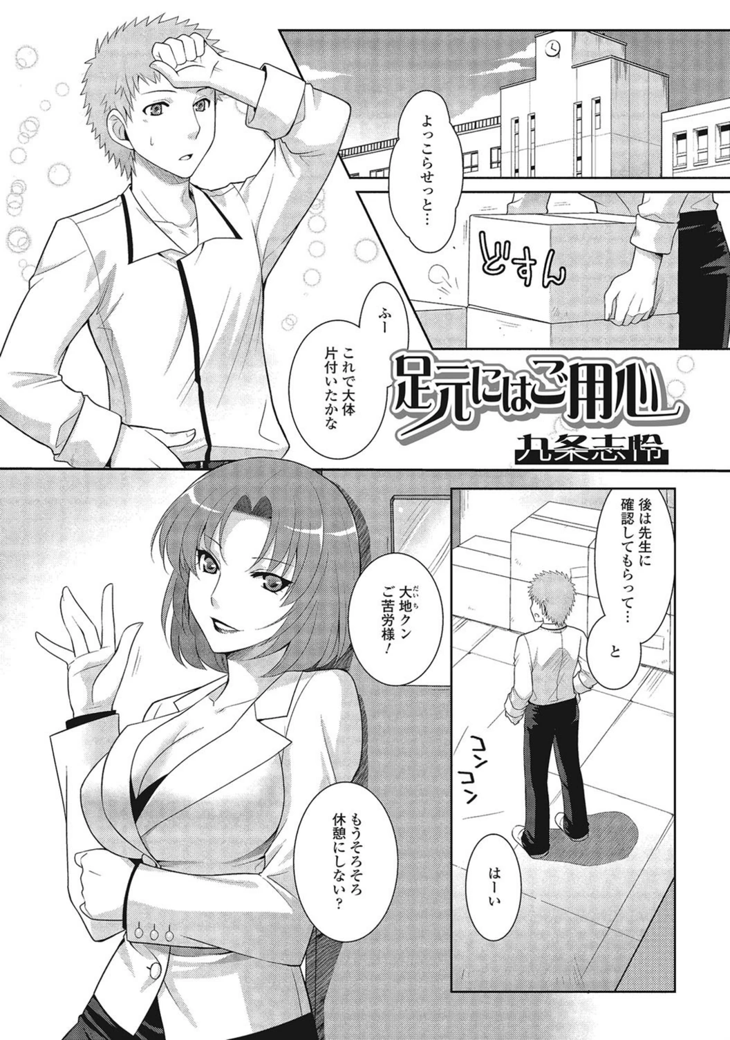 試し読み 1枚目