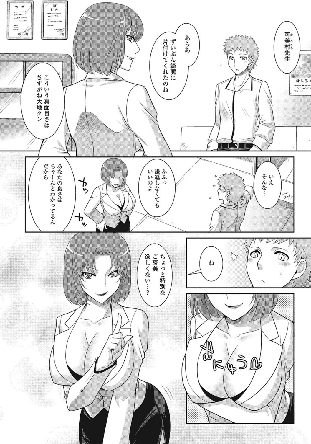 試し読み 2枚目