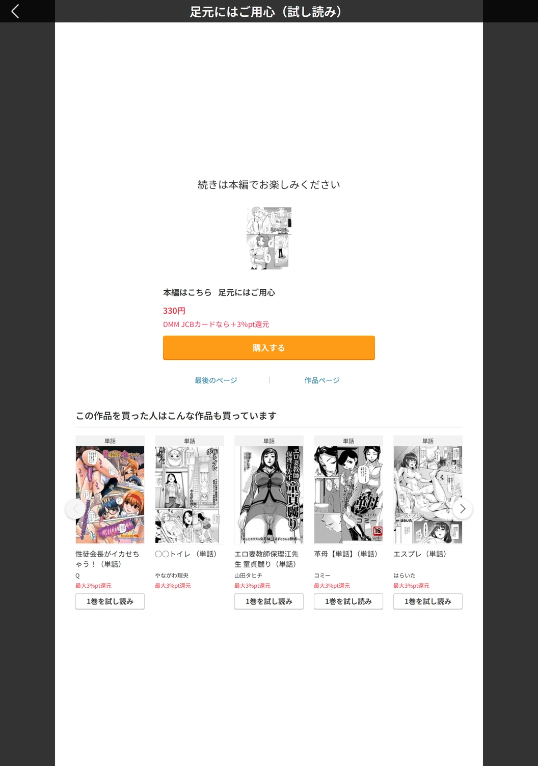 試し読み 5枚目