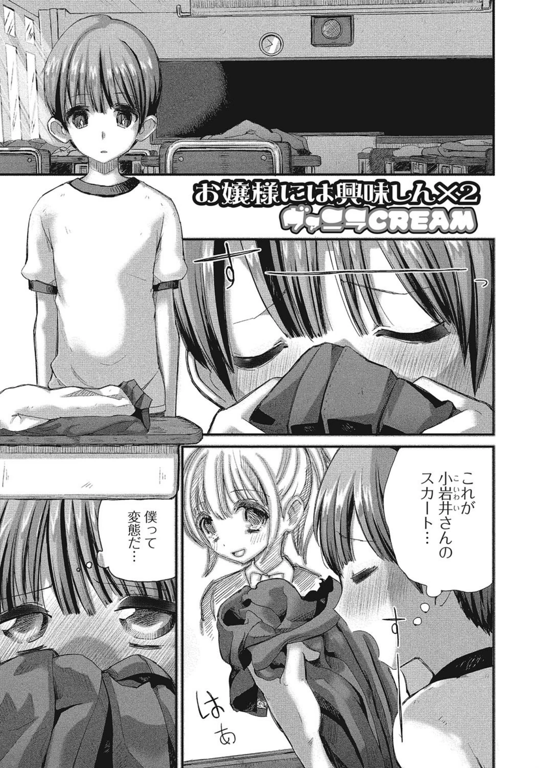 試し読み 1枚目