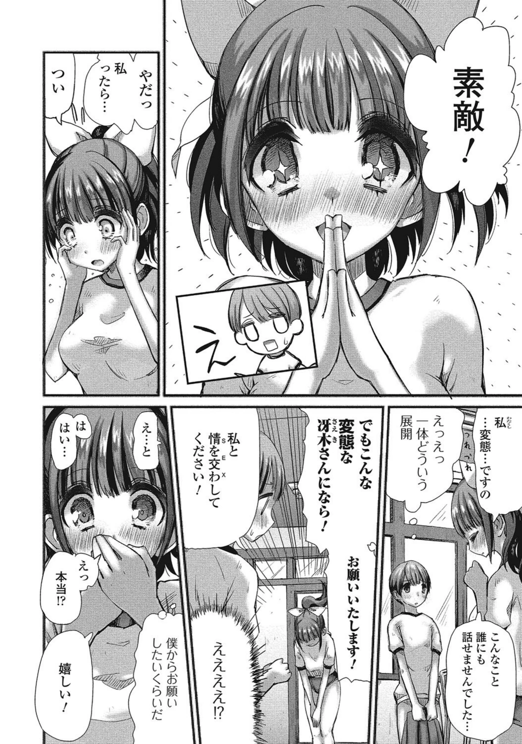 試し読み 4枚目
