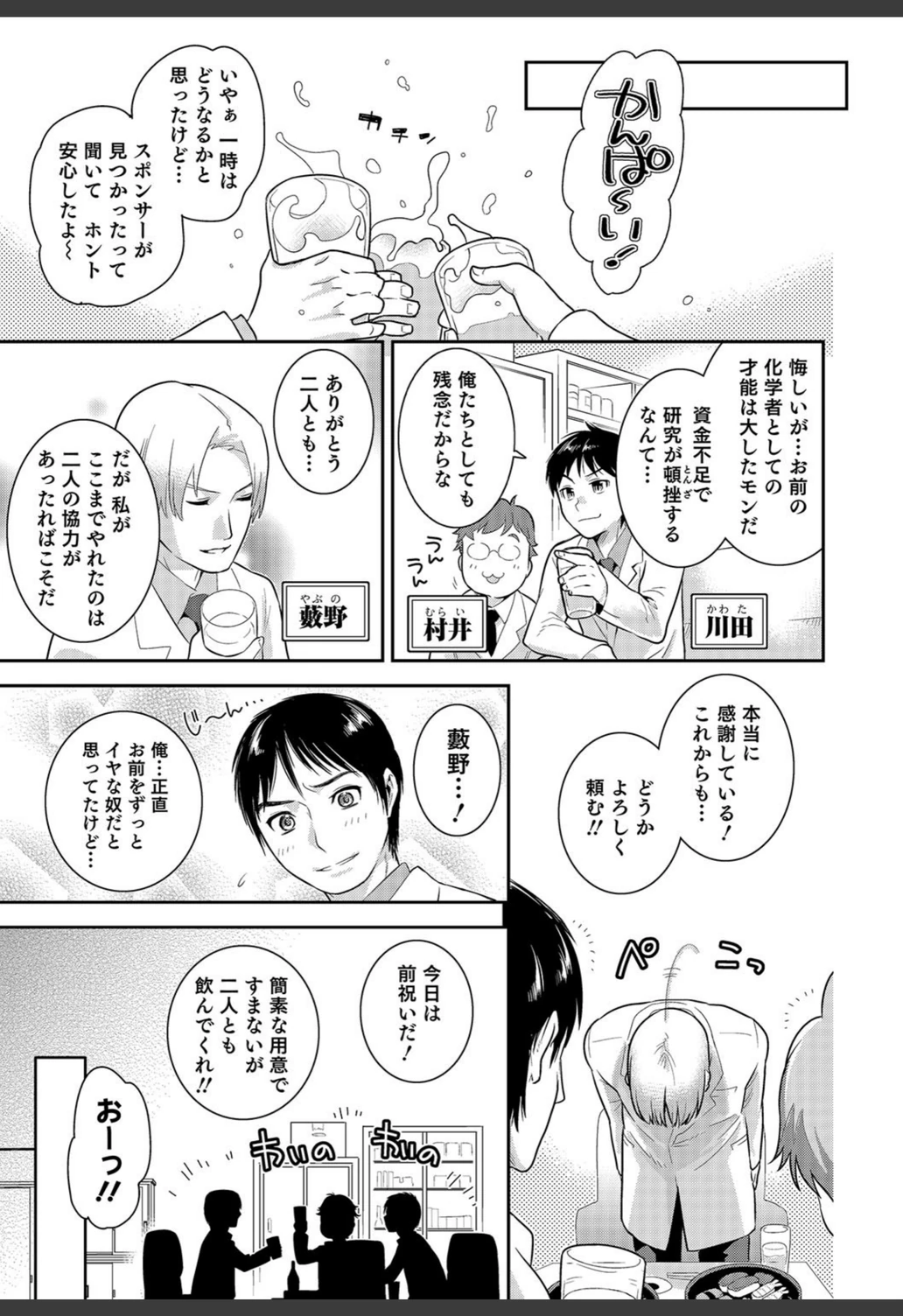 試し読み 5枚目