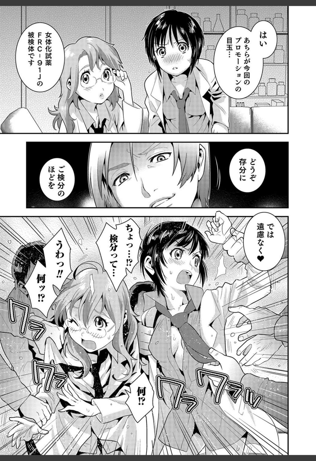 試し読み 7枚目