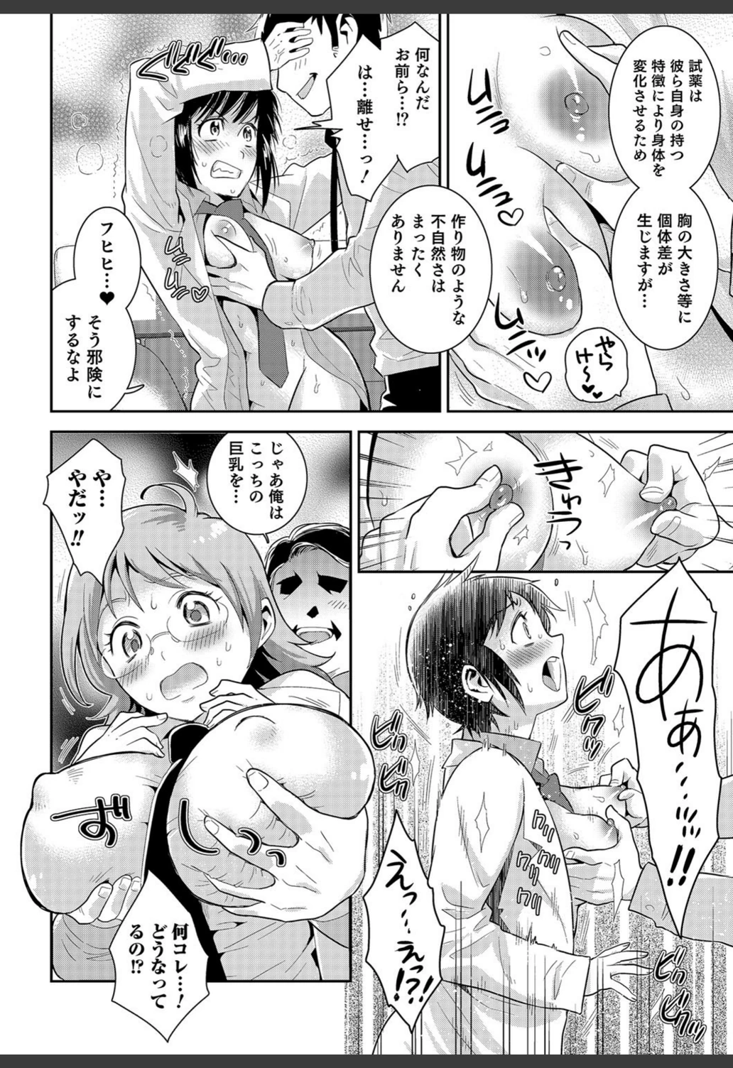 試し読み 8枚目
