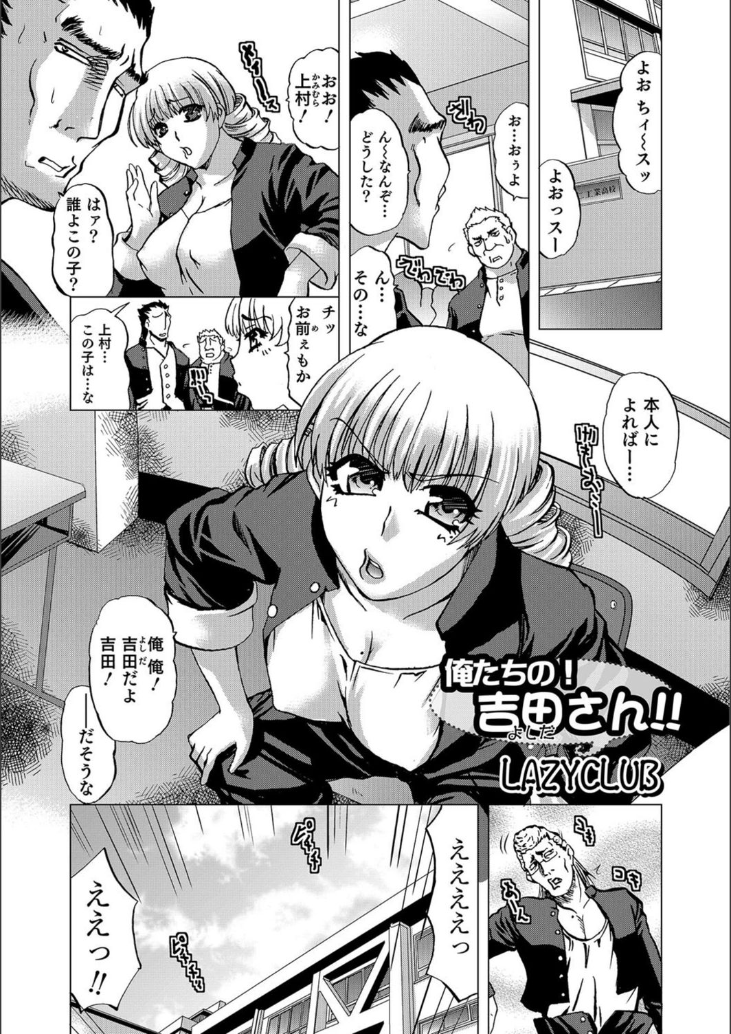 試し読み 1枚目