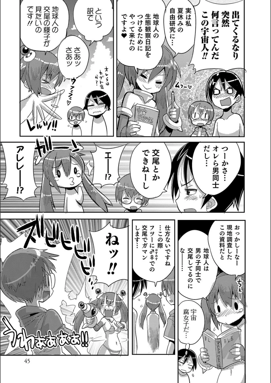 試し読み 3枚目