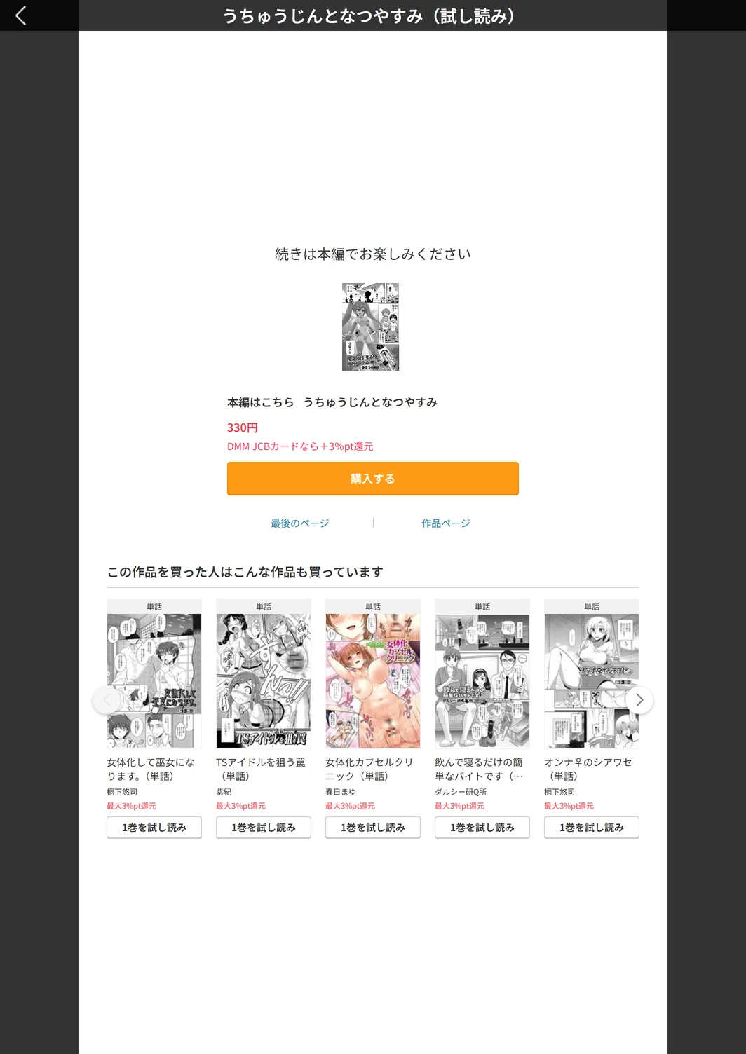 試し読み 5枚目