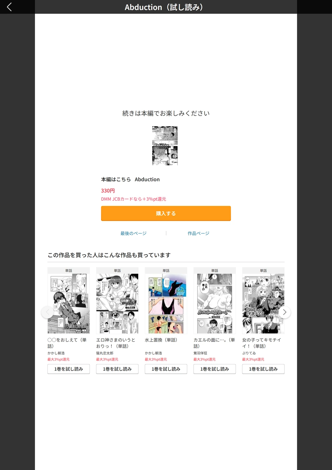 試し読み 5枚目