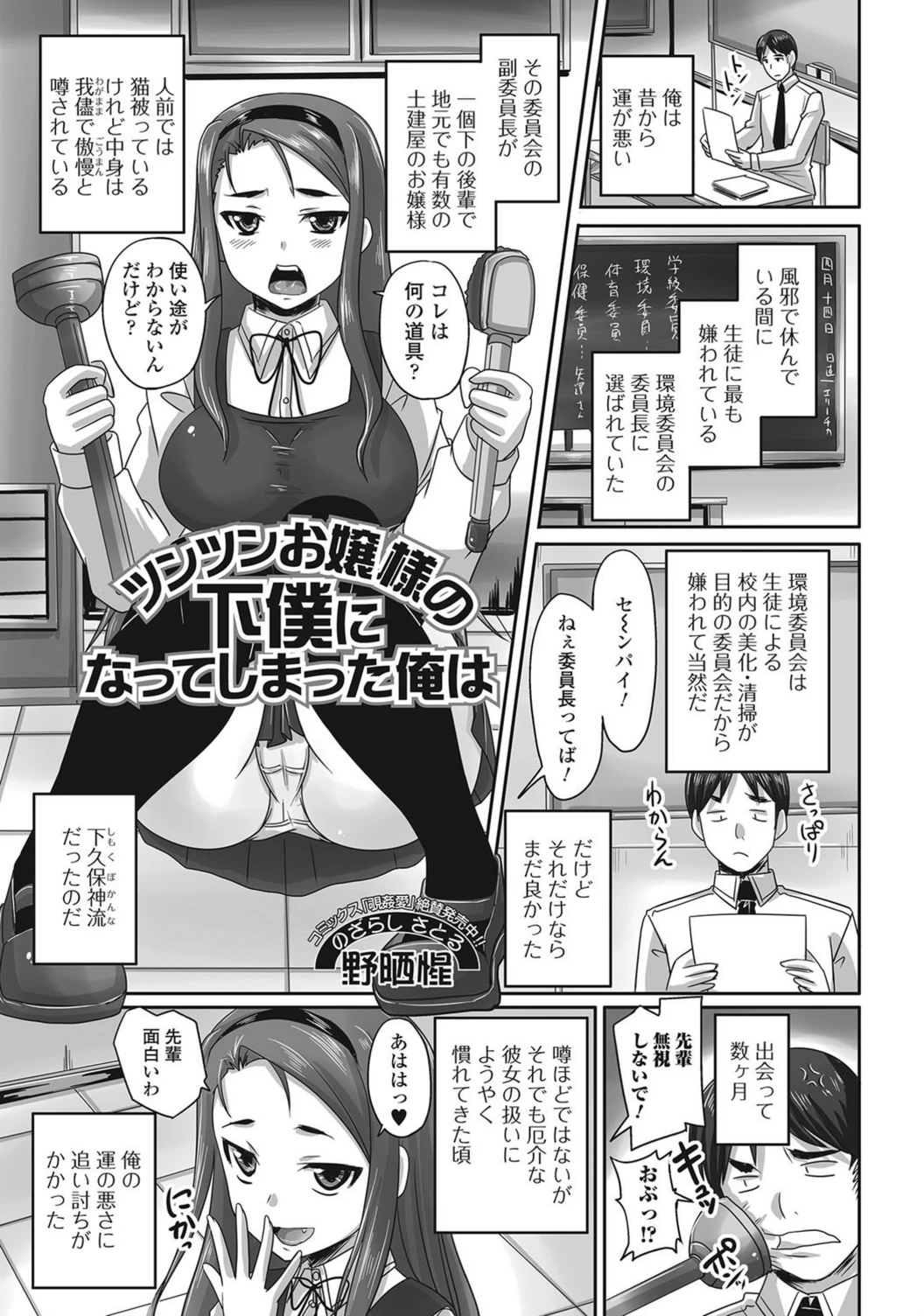 試し読み 1枚目
