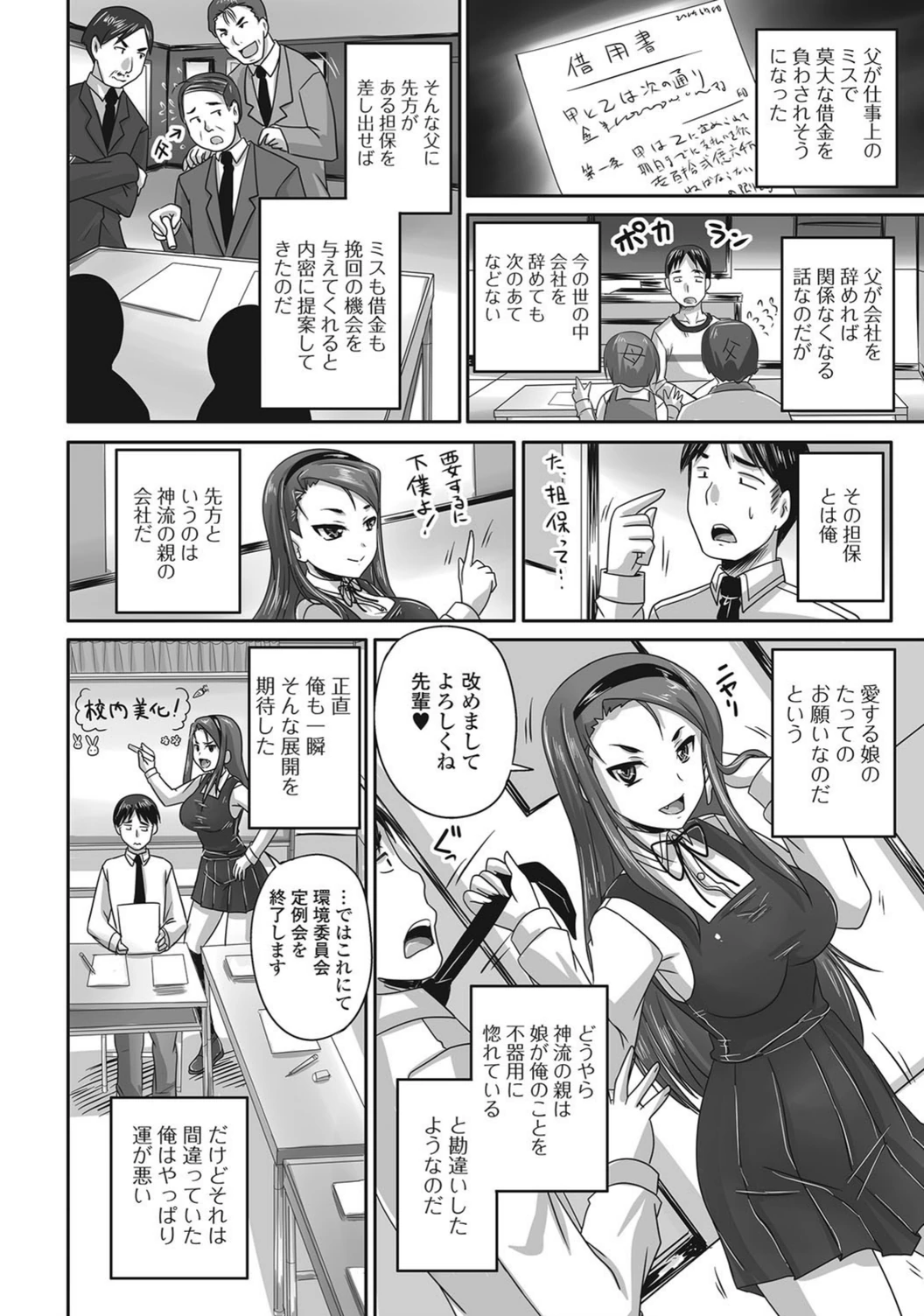 試し読み 2枚目