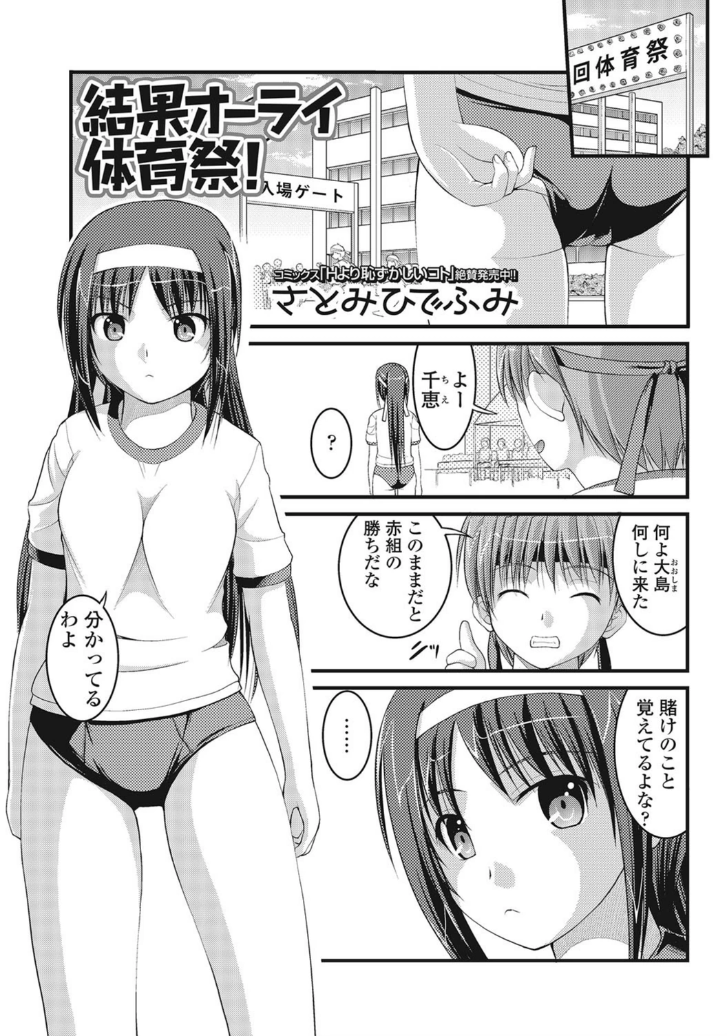試し読み 1枚目