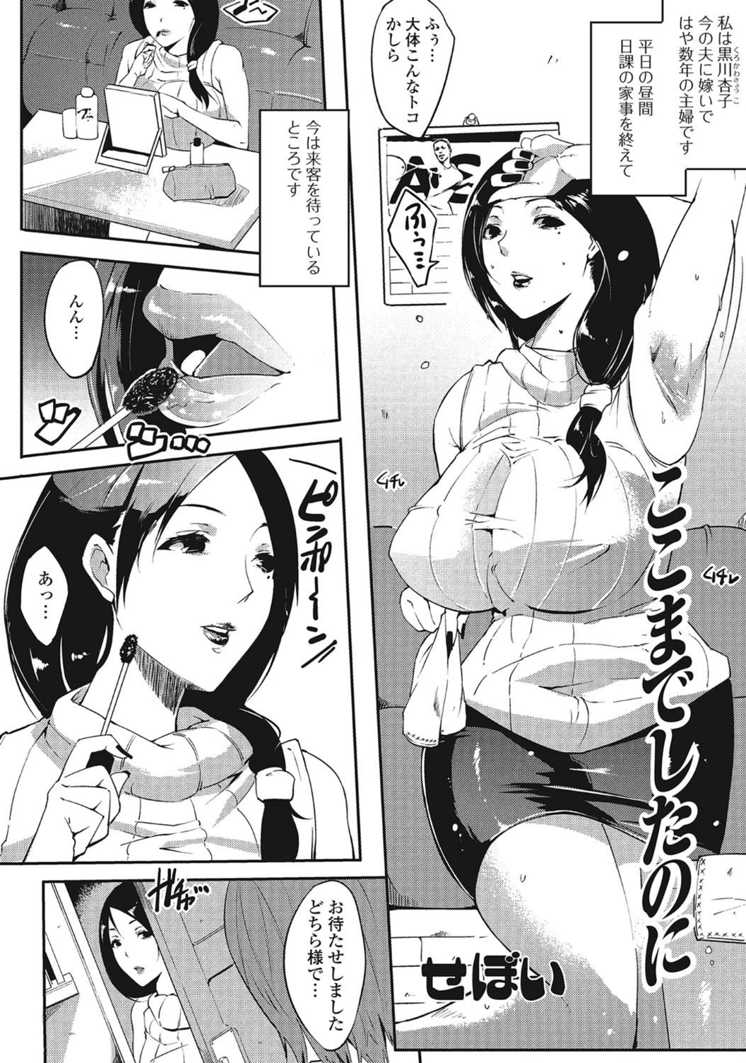 試し読み 1枚目