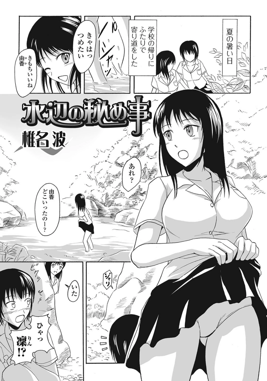 試し読み 1枚目