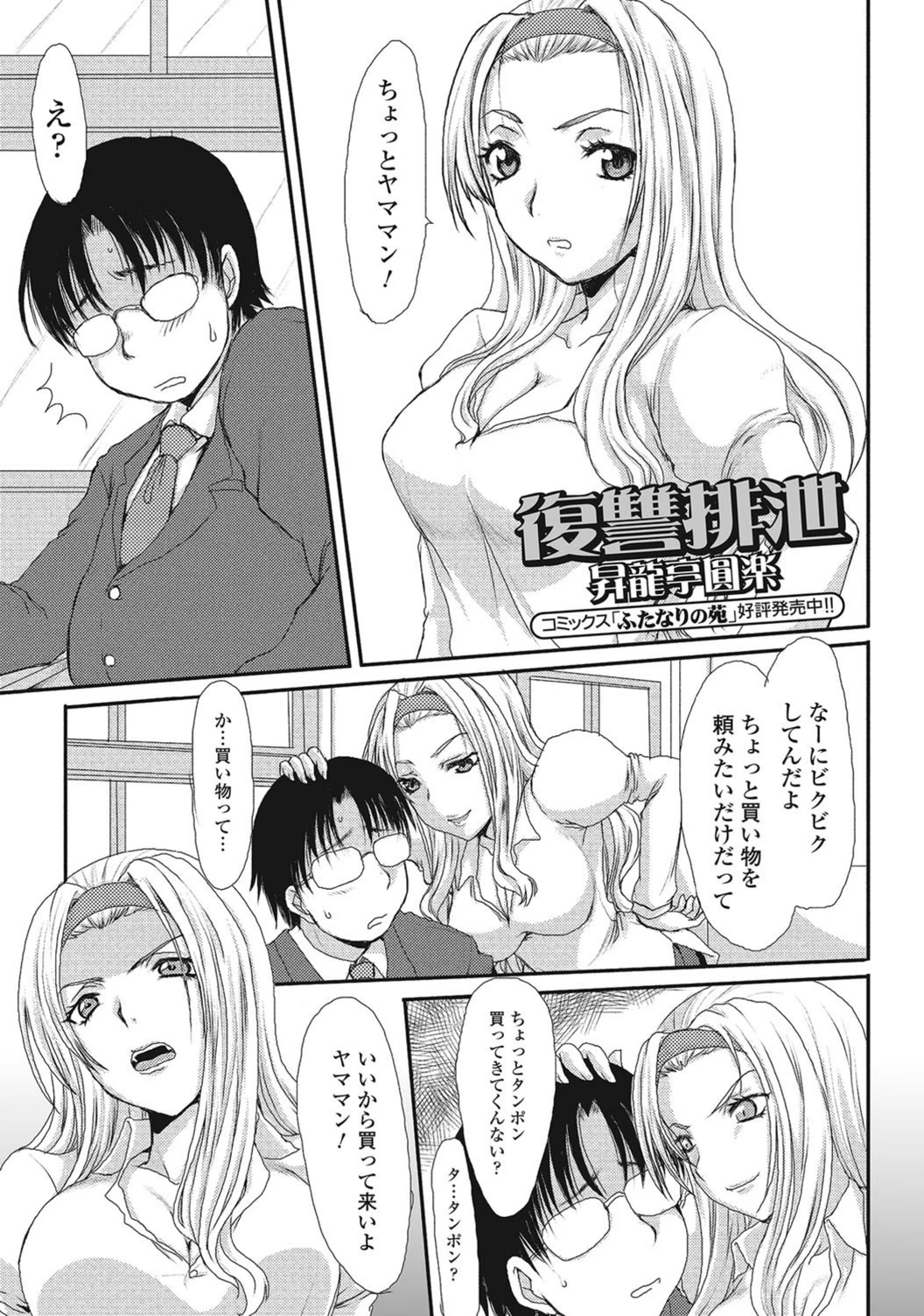 試し読み 1枚目