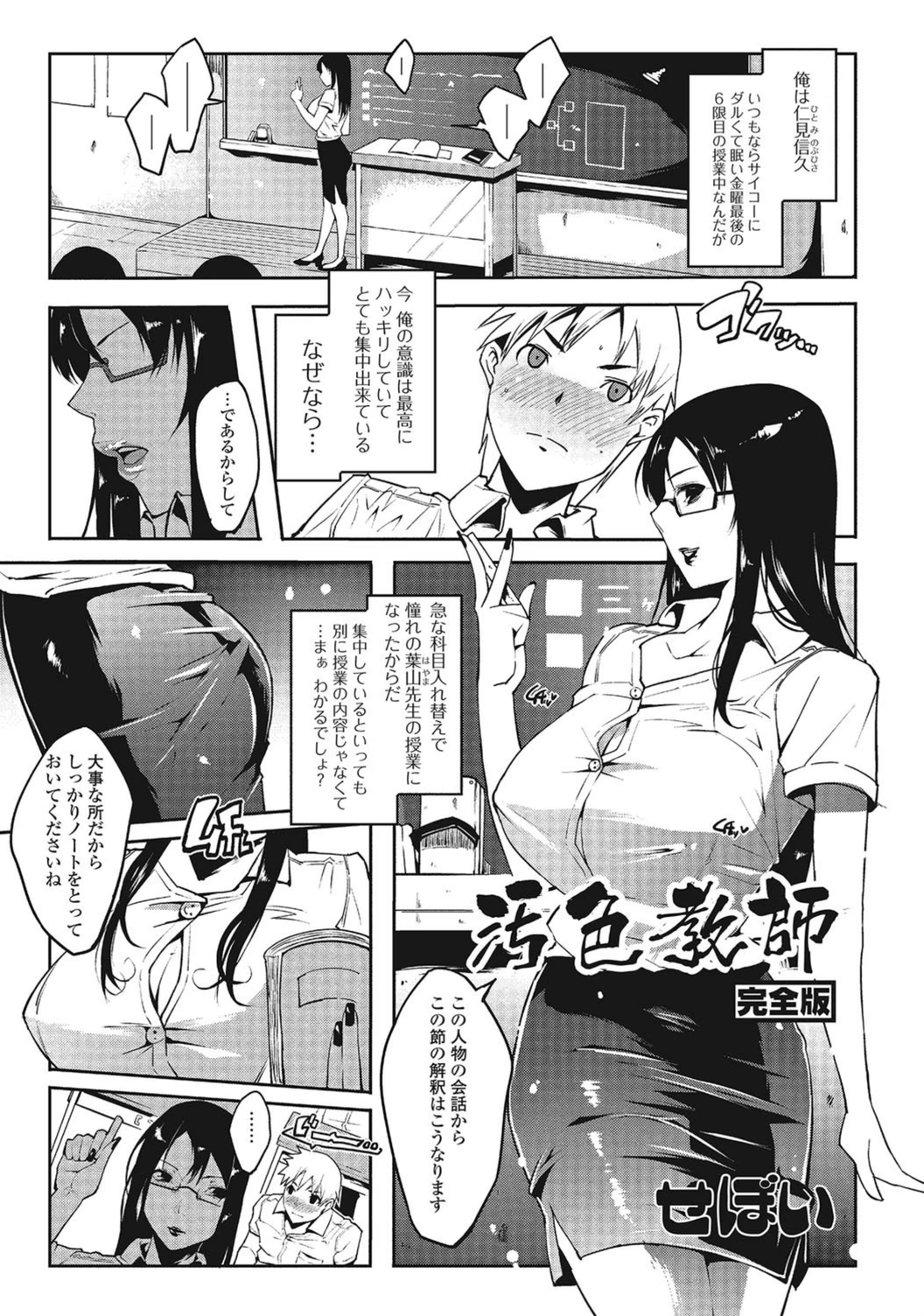 試し読み 1枚目