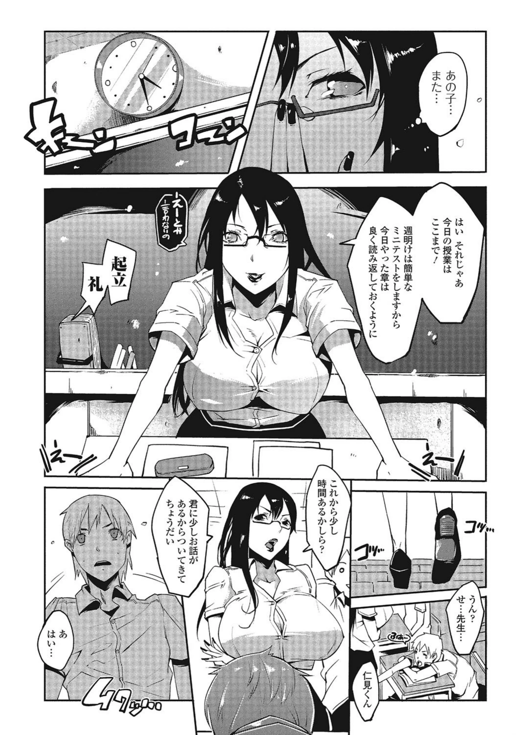 試し読み 2枚目
